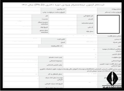 آزمون تخصص دامپزشکی 1401